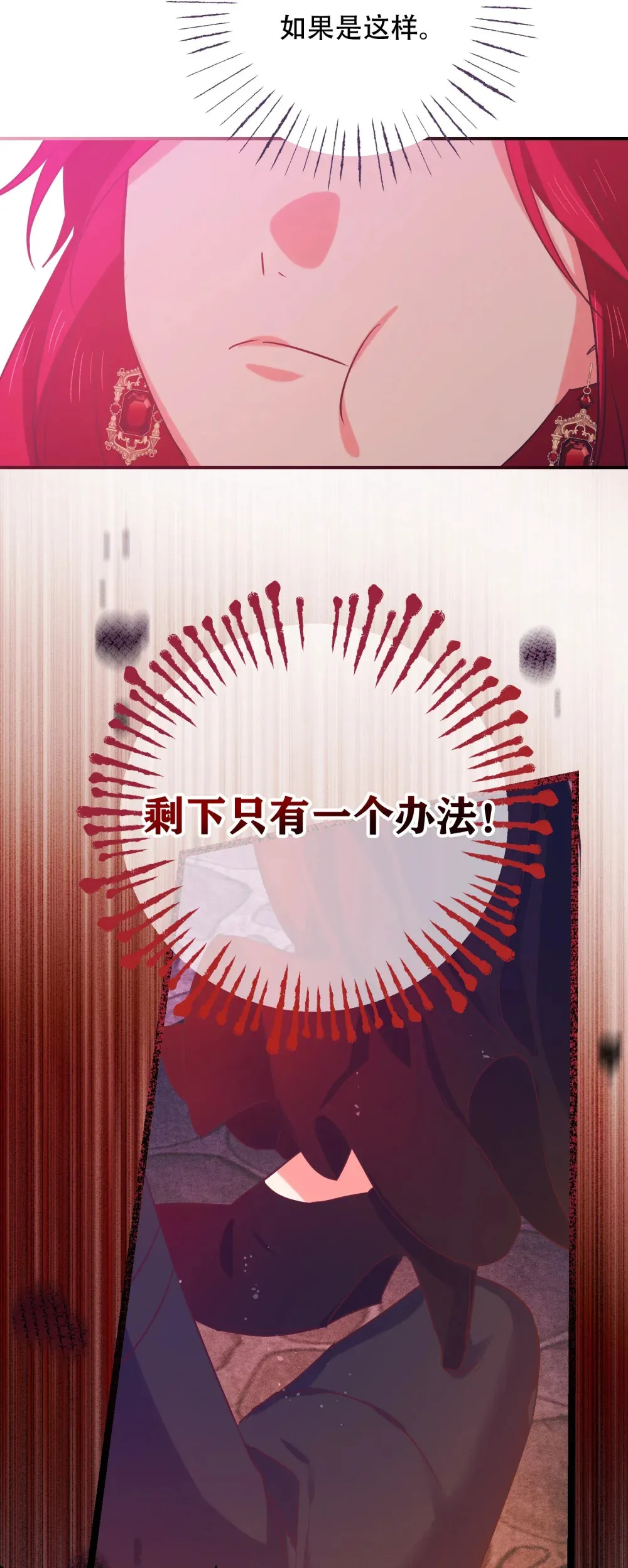 第11话 狄奥这个家伙38