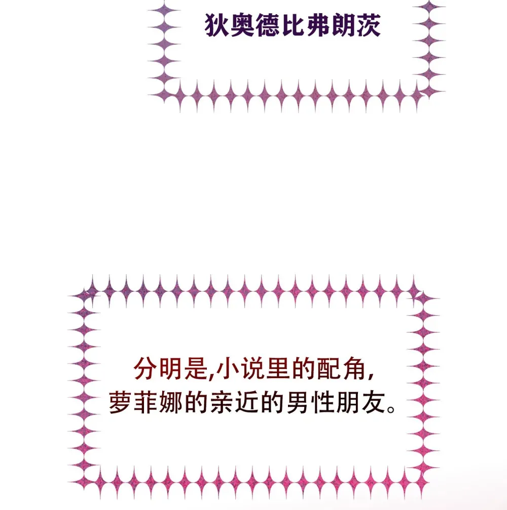 第11话 狄奥这个家伙25