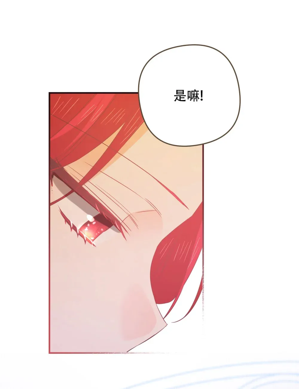 第12话 吃醋了6