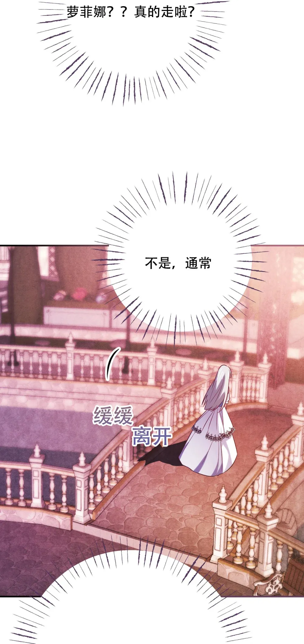 第11话 狄奥这个家伙36