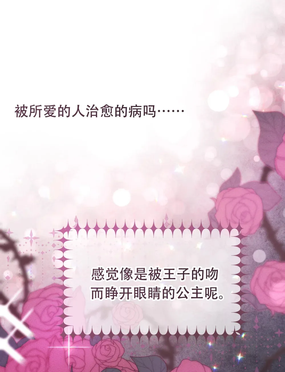 第10话 世代相传的病21