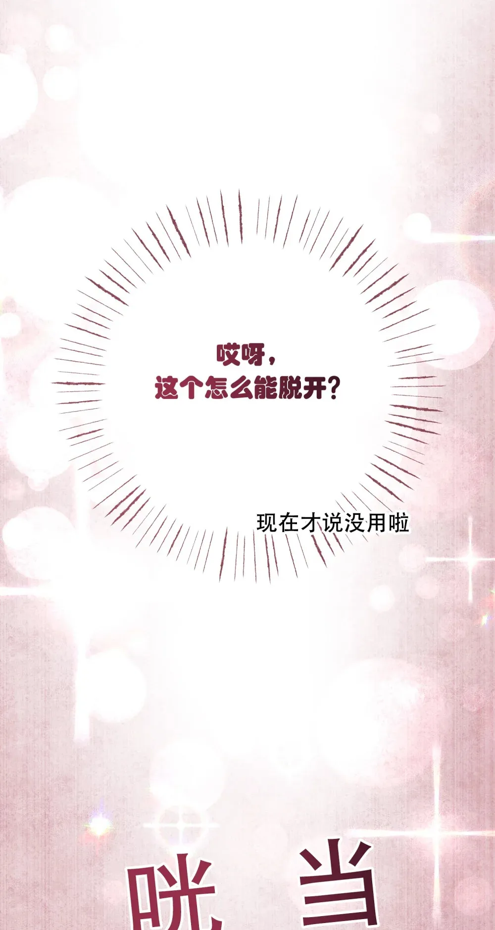 第13话 这个姿势，什么情况？16
