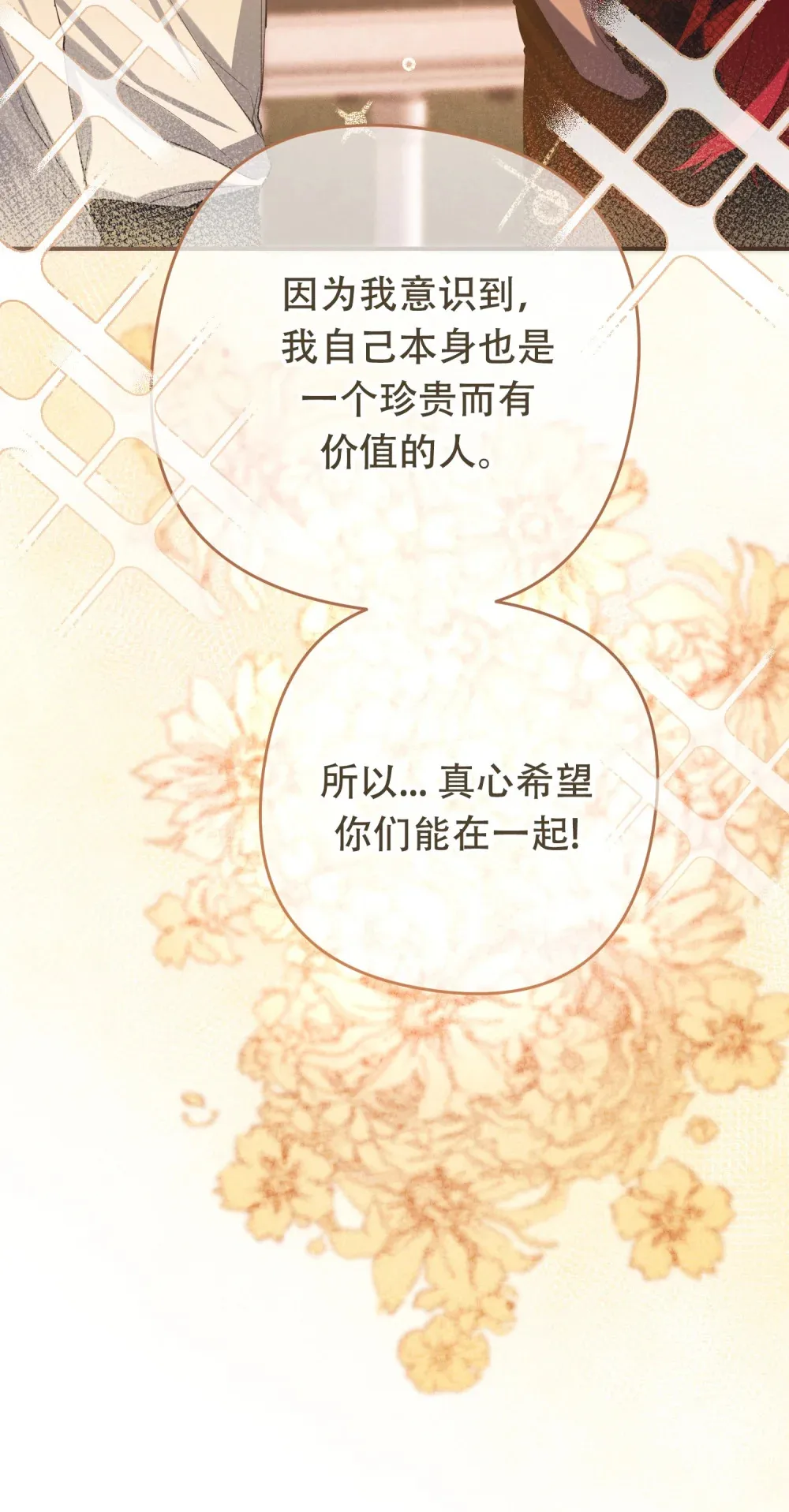 第10话 世代相传的病40