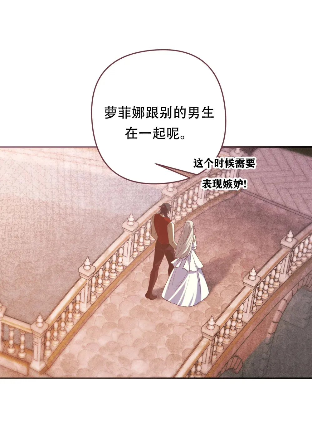 第12话 吃醋了13