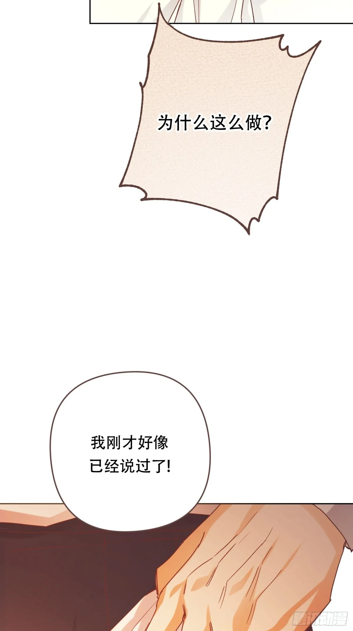 第14话31