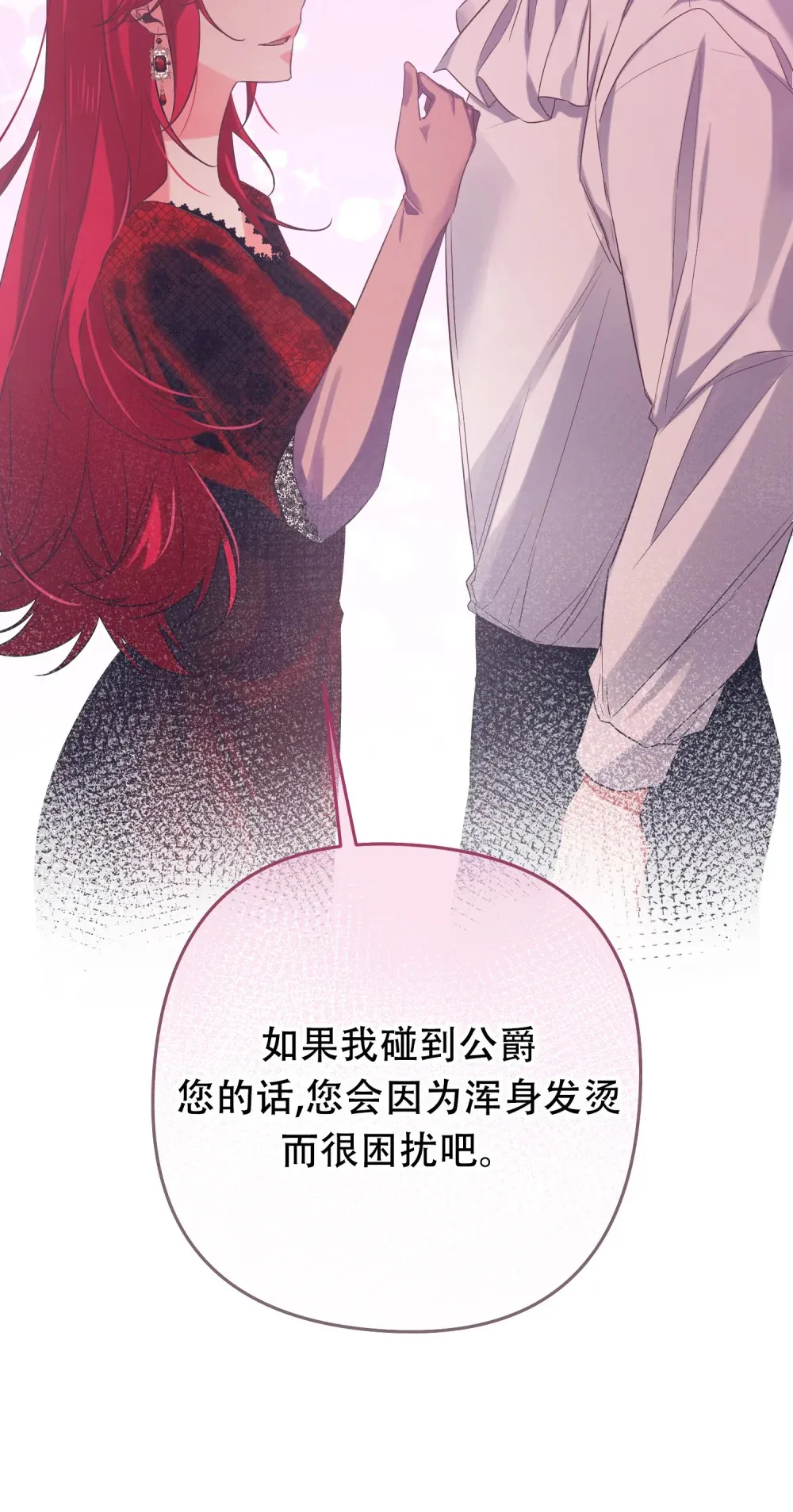 第10话 世代相传的病10