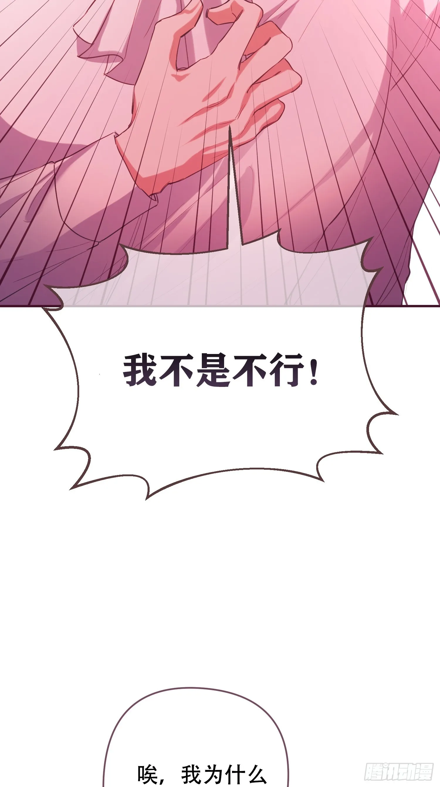 第9话16