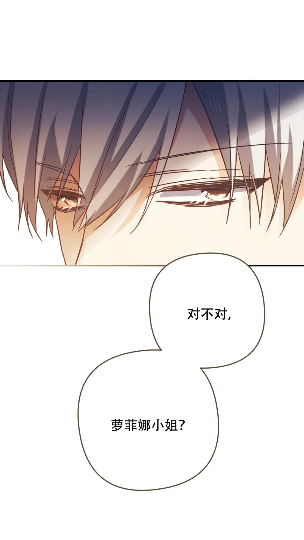 第13话 这个姿势，什么情况？5