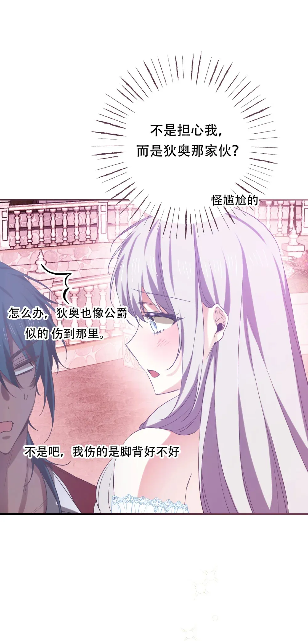 第11话 狄奥这个家伙47