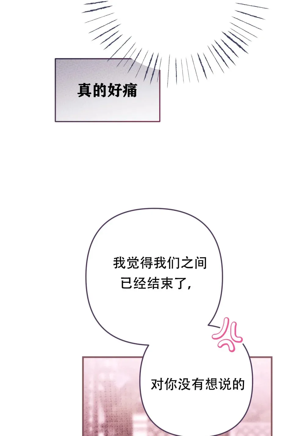 第11话 狄奥这个家伙31