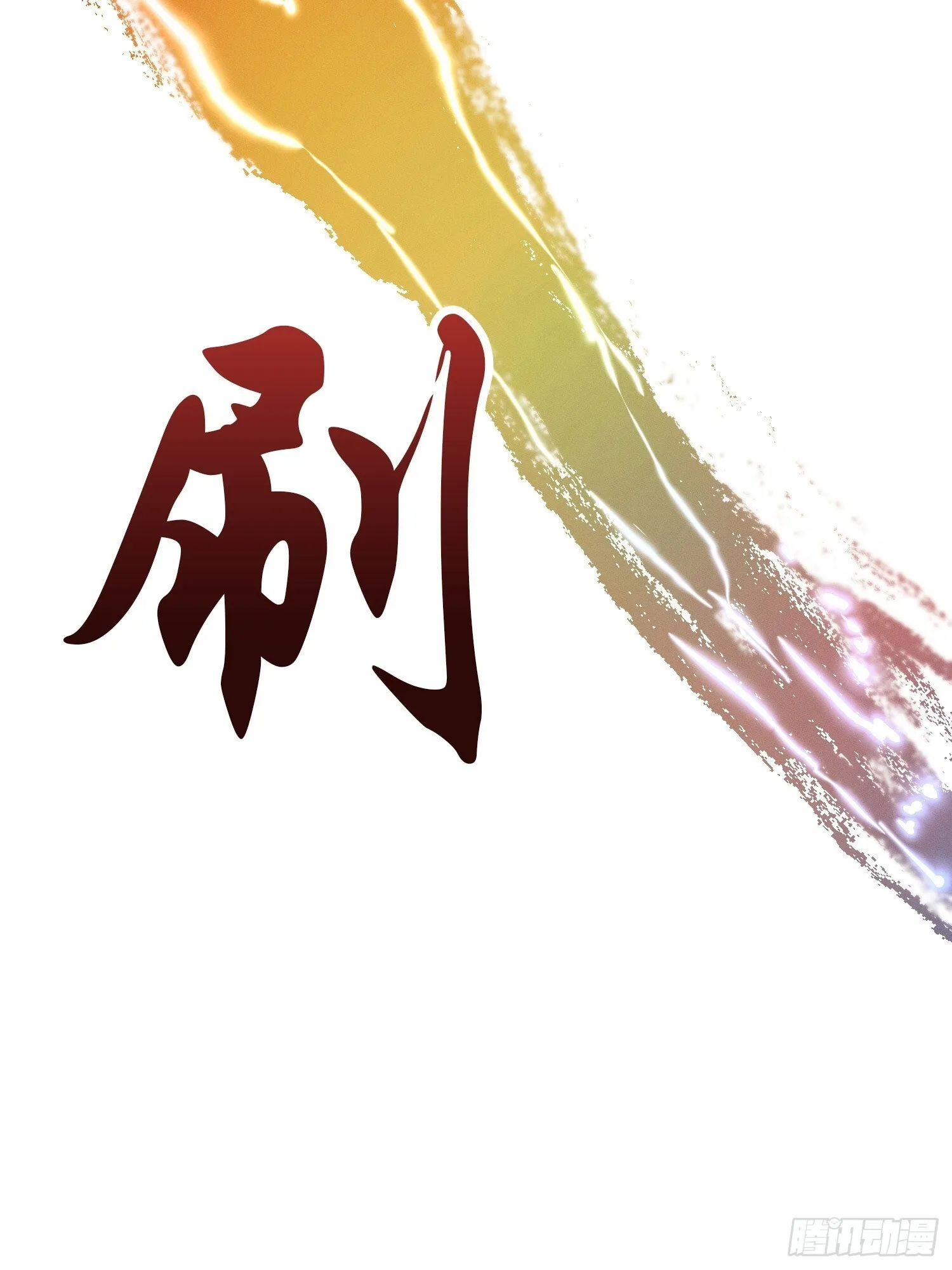 第1话7