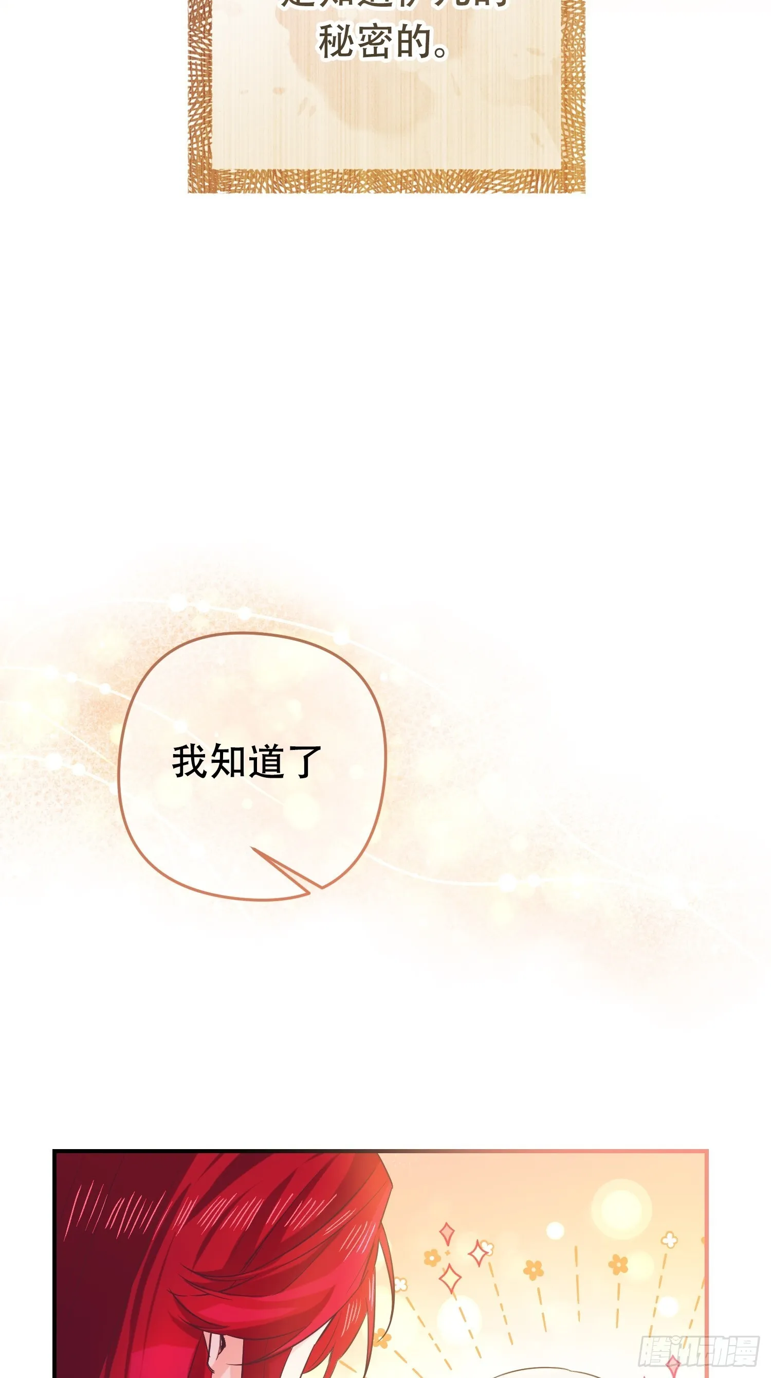 第7话24