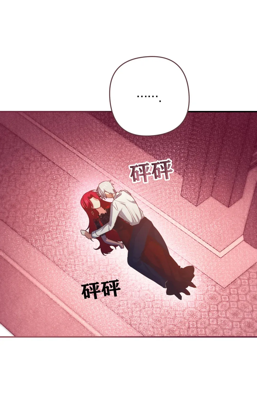 第13话 这个姿势，什么情况？23