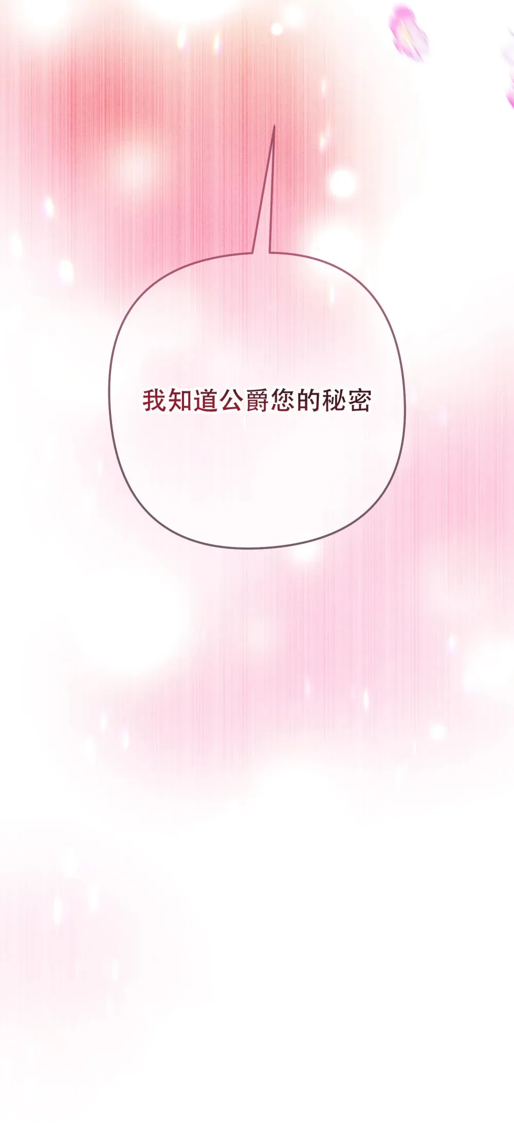 第10话 世代相传的病14