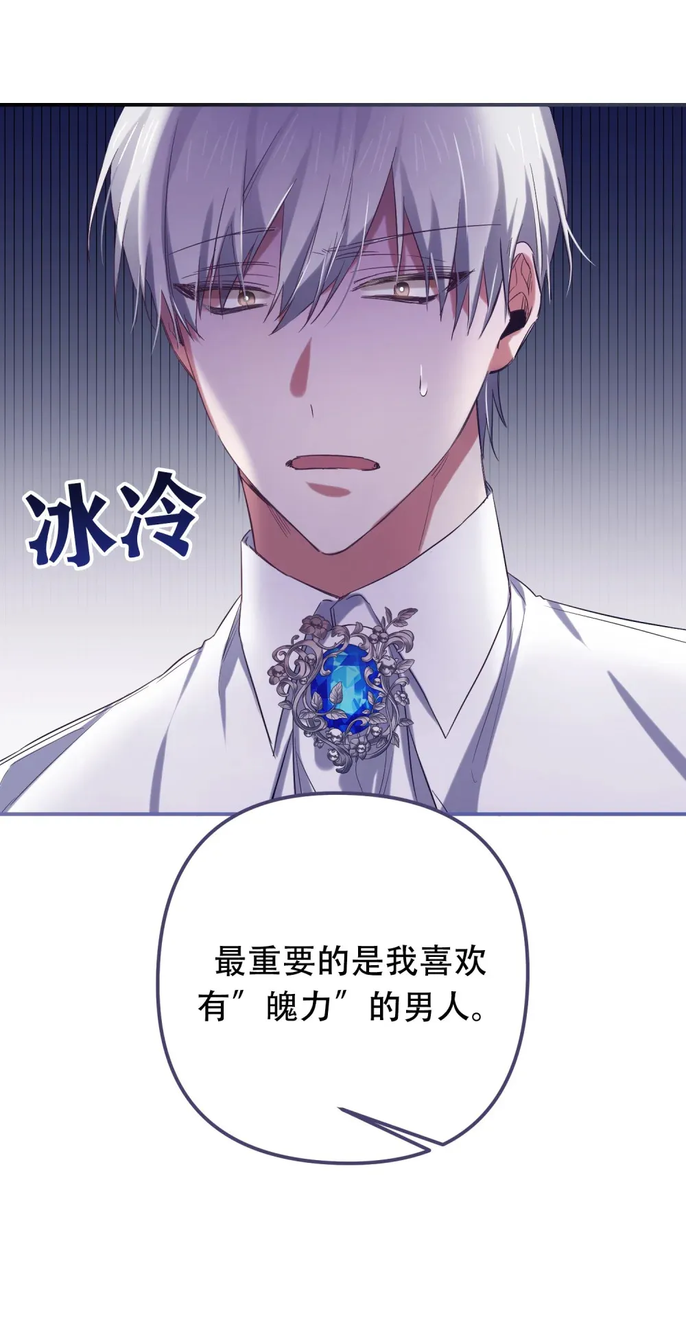 第10话 世代相传的病34