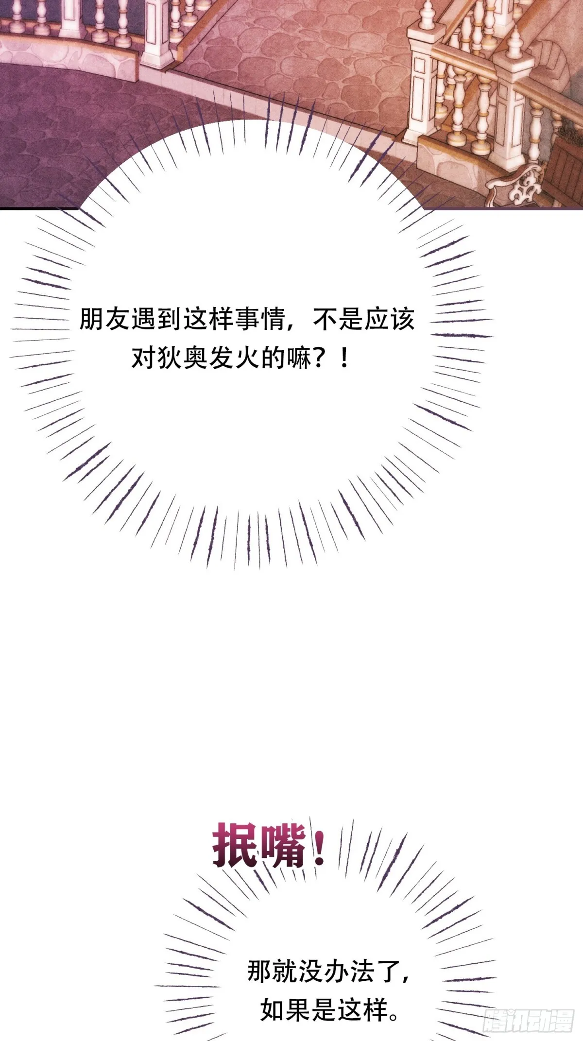 第11话38