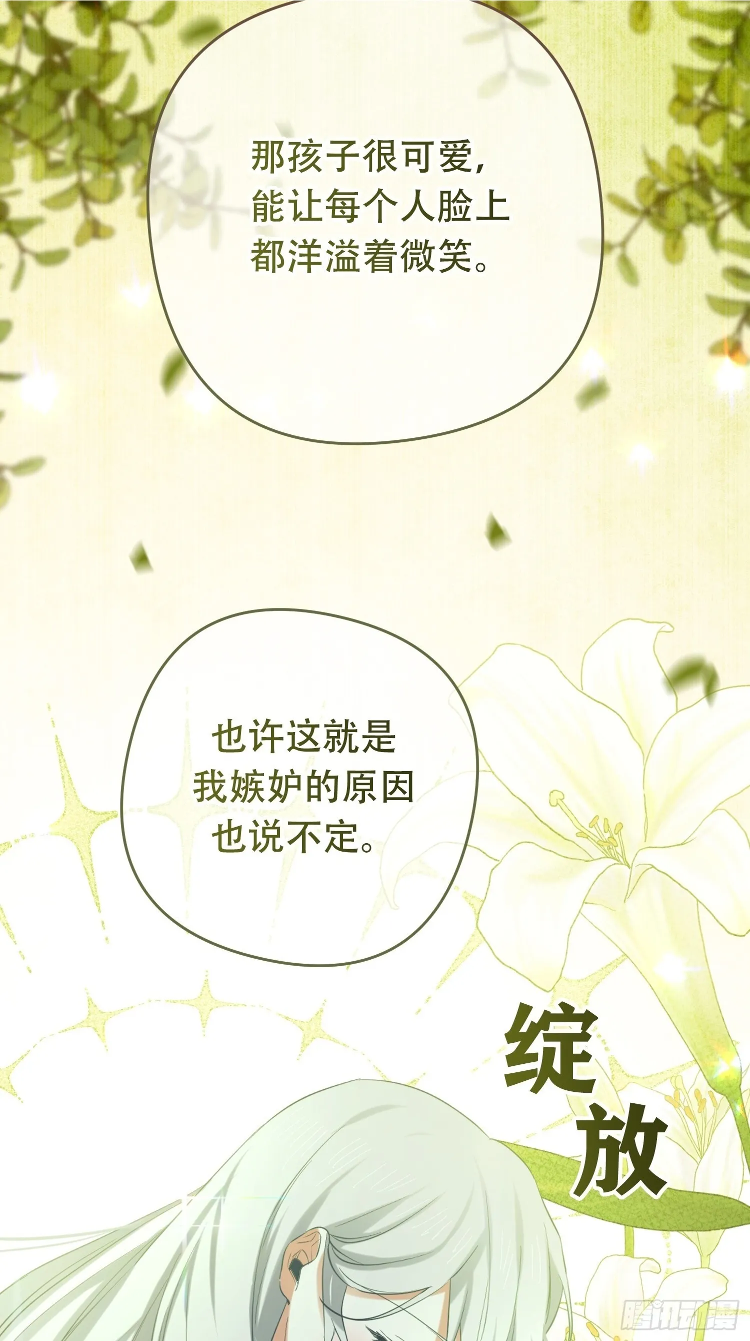 第8话54