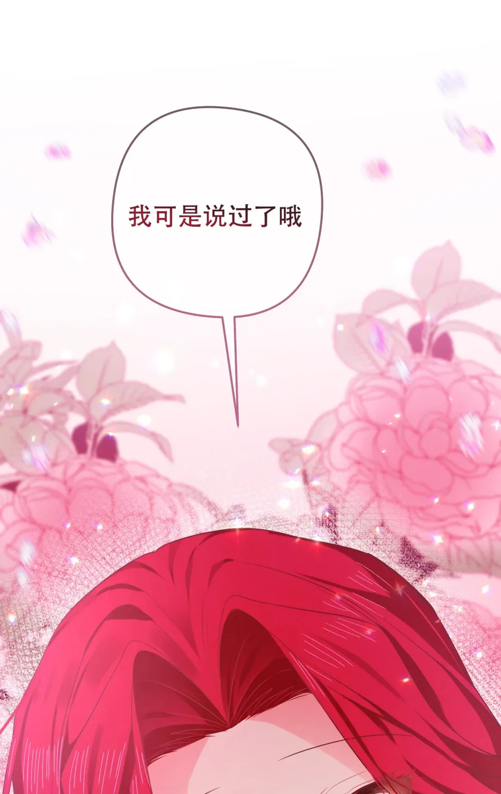 第10话 世代相传的病12