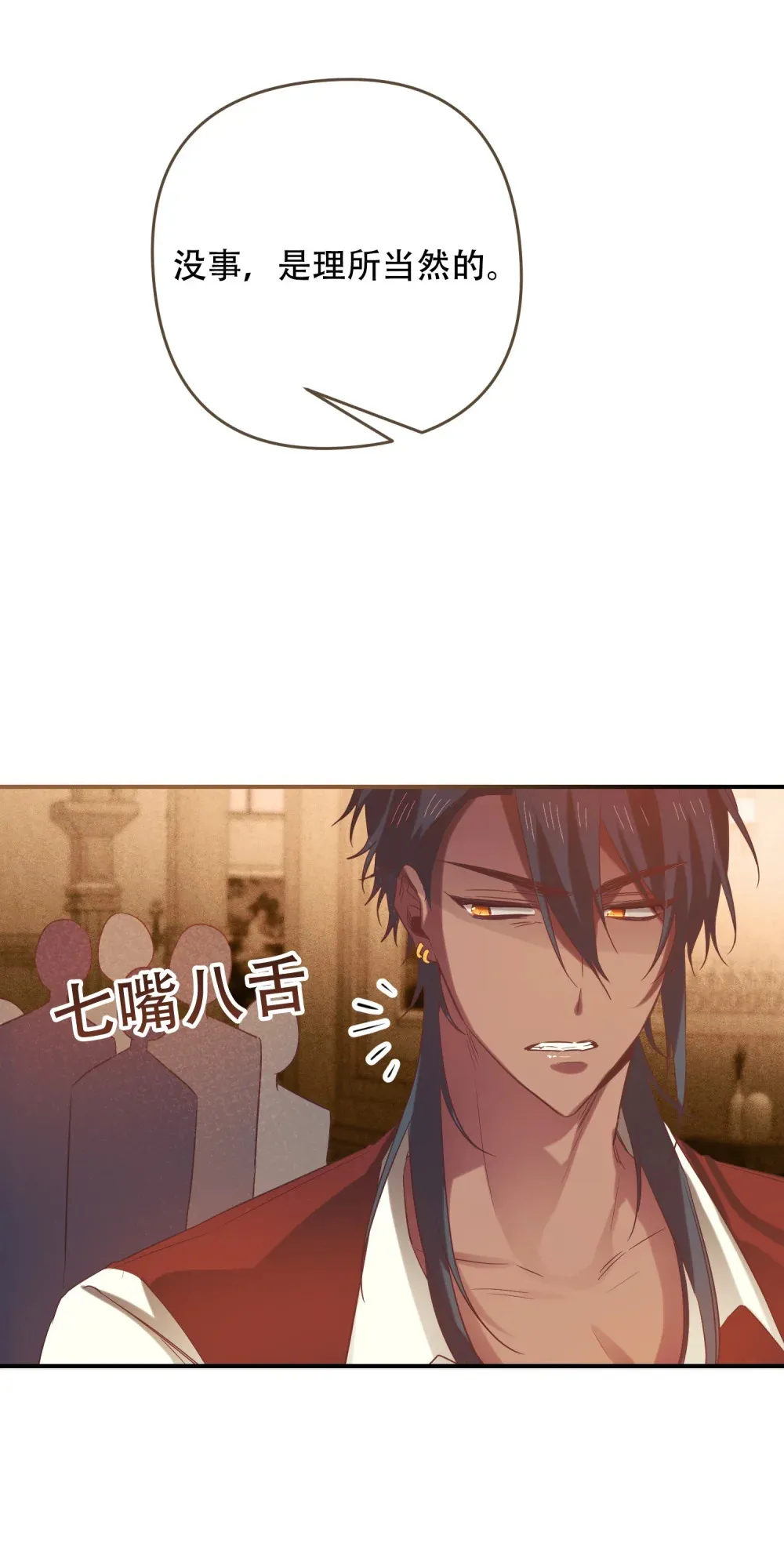 第13话 这个姿势，什么情况？8
