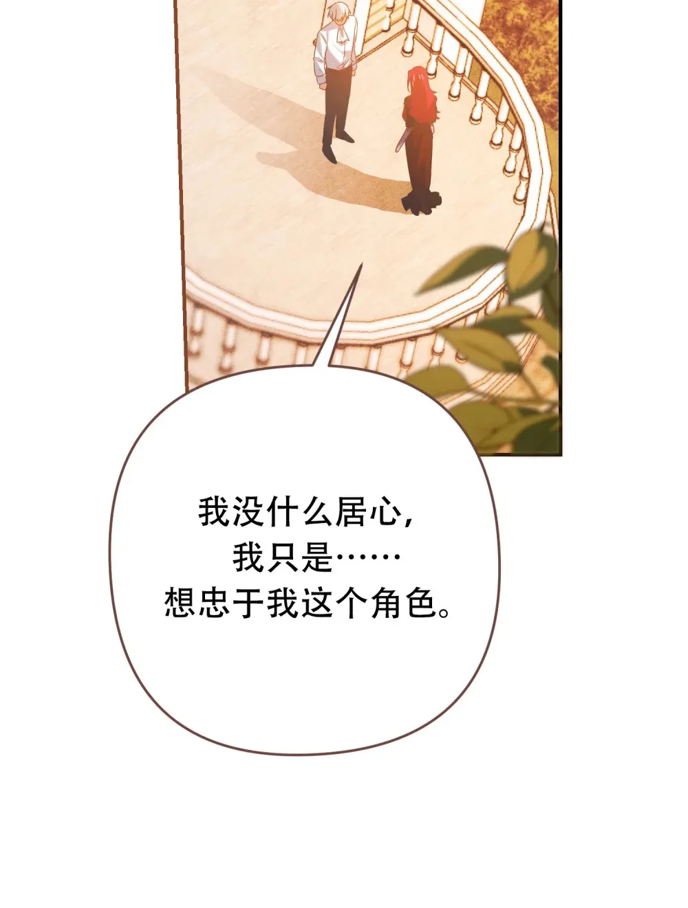 第10话 世代相传的病30