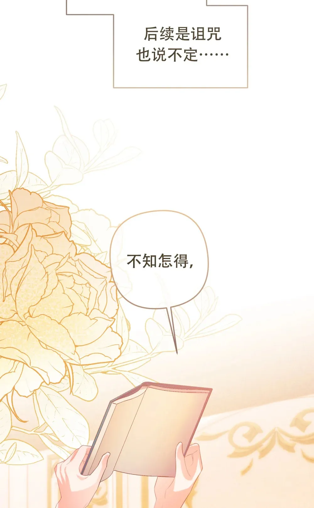 第10话 世代相传的病18