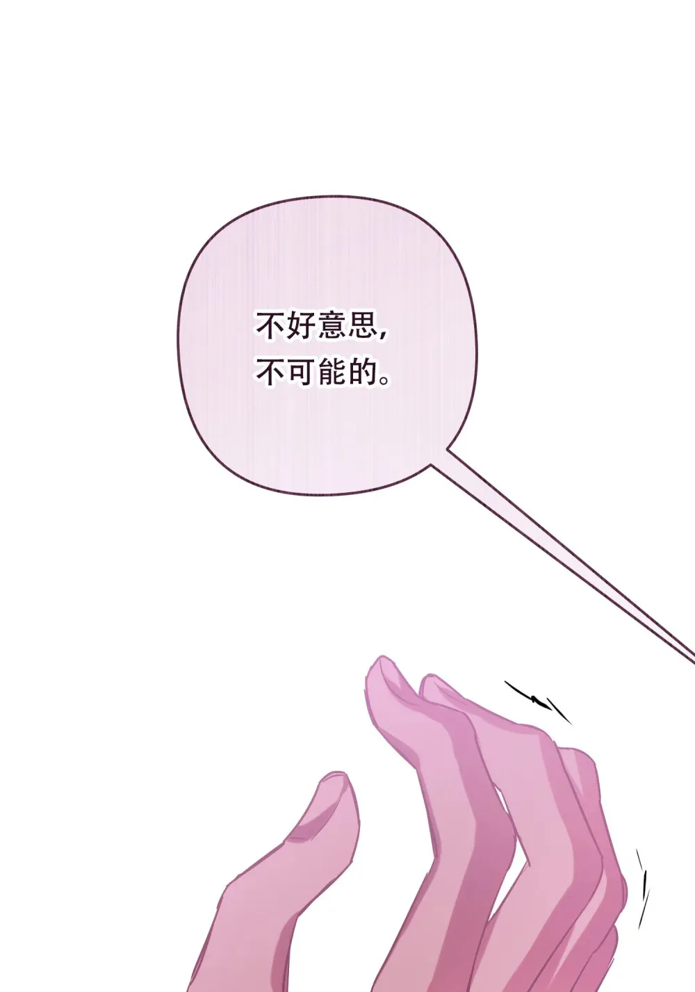 第12话 吃醋了34