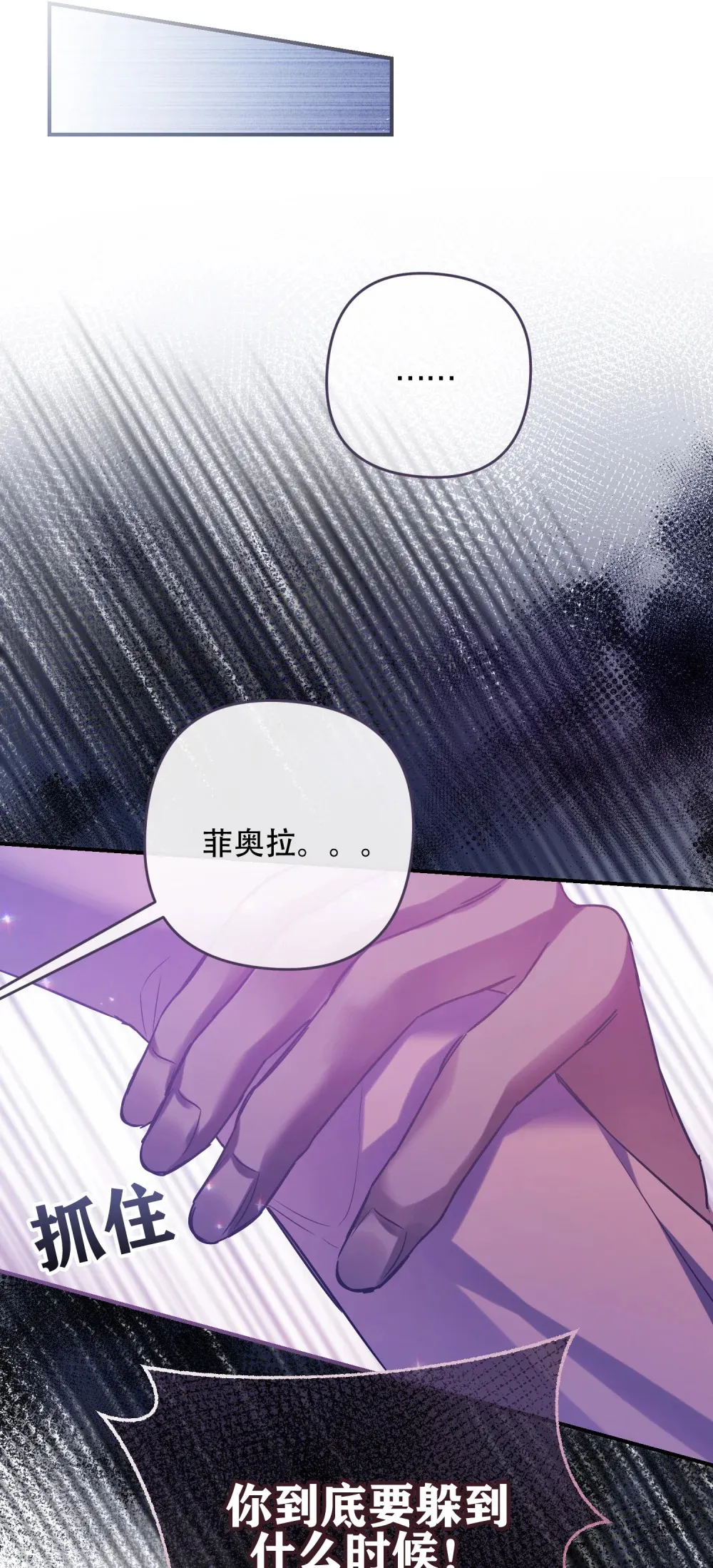 第11话 狄奥这个家伙20
