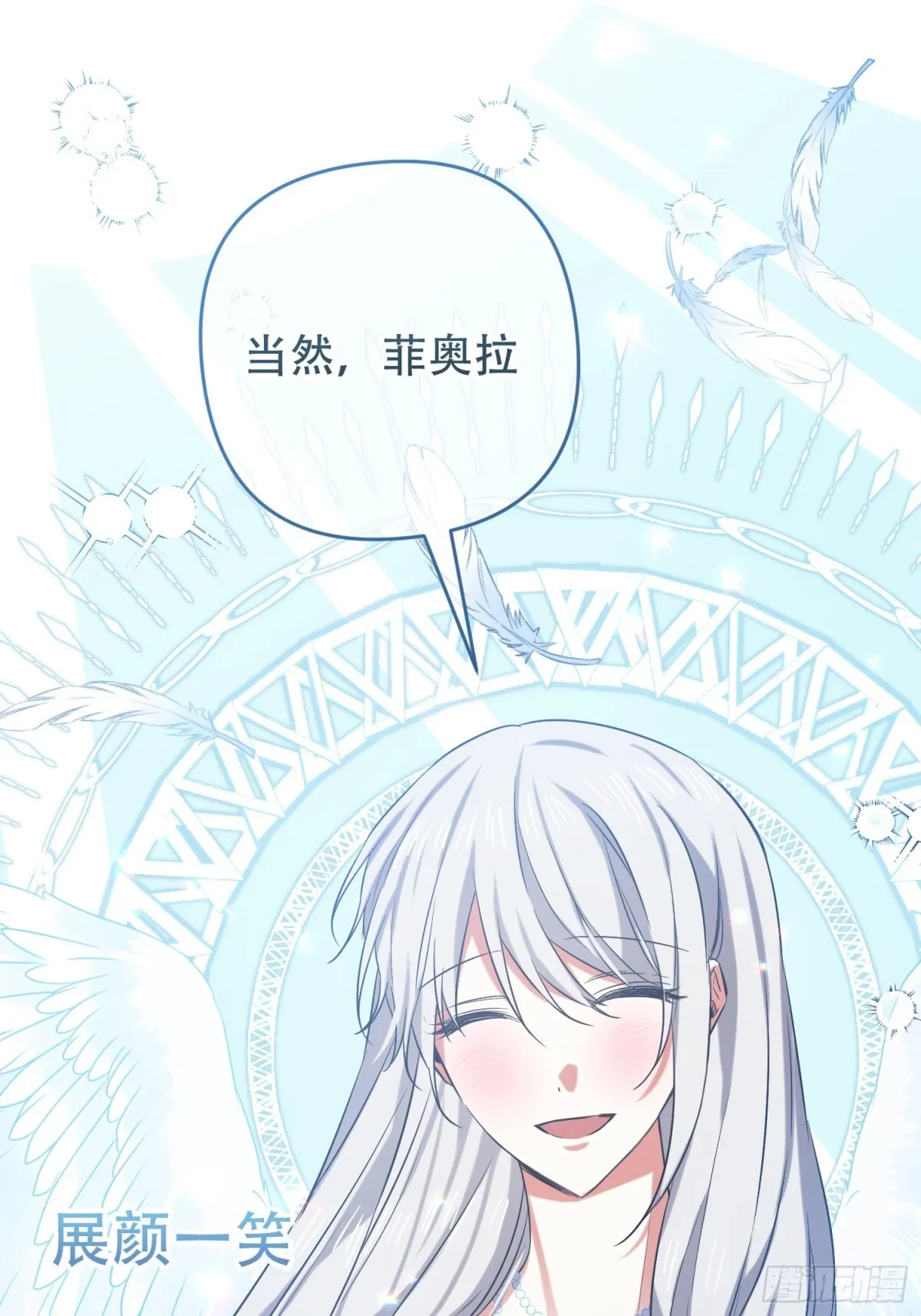第11话3