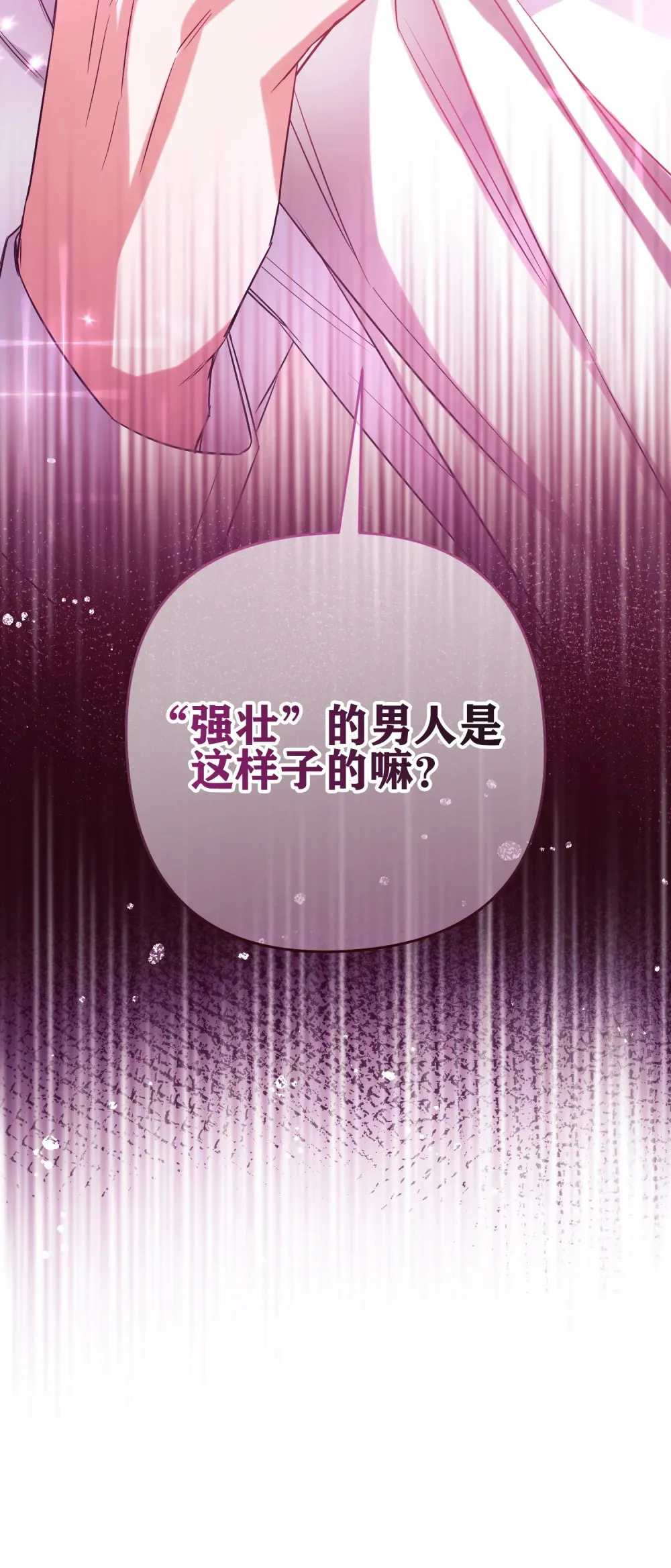 第12话 吃醋了38
