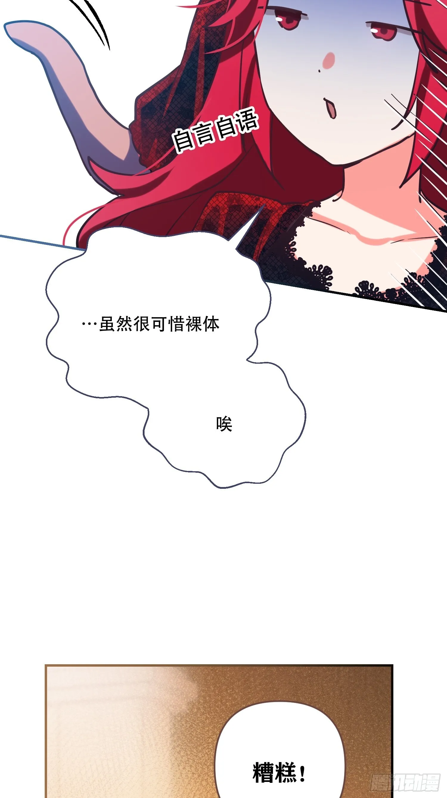 第9话8
