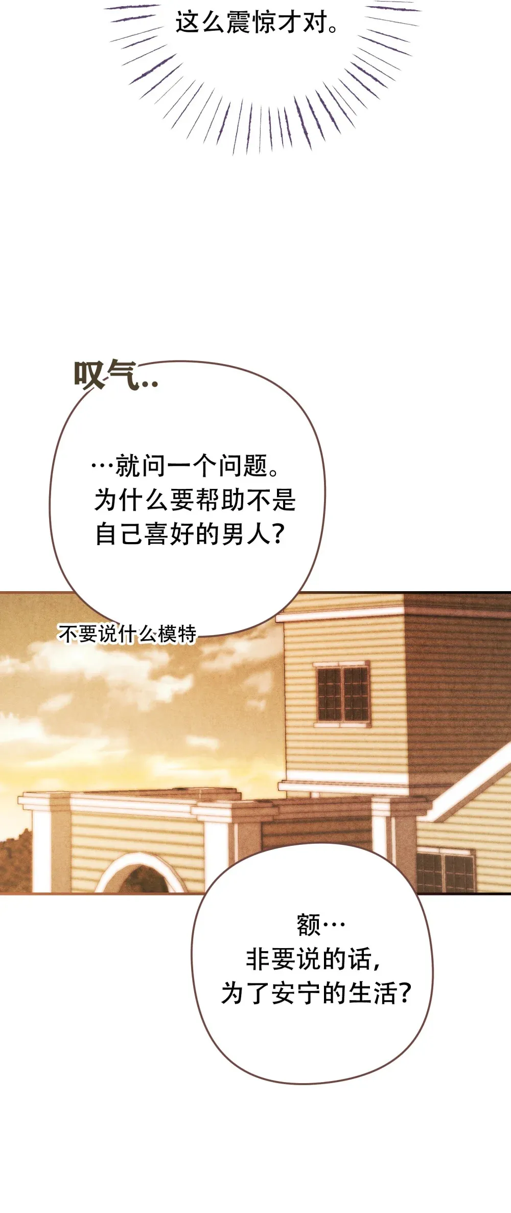 第10话 世代相传的病36