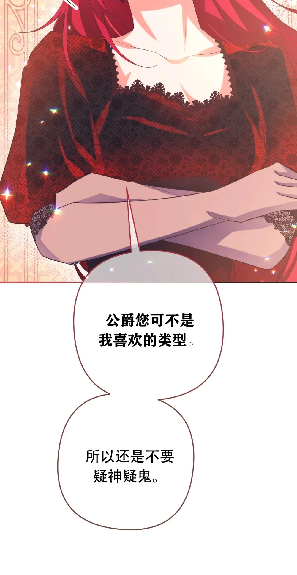 第10话 世代相传的病33