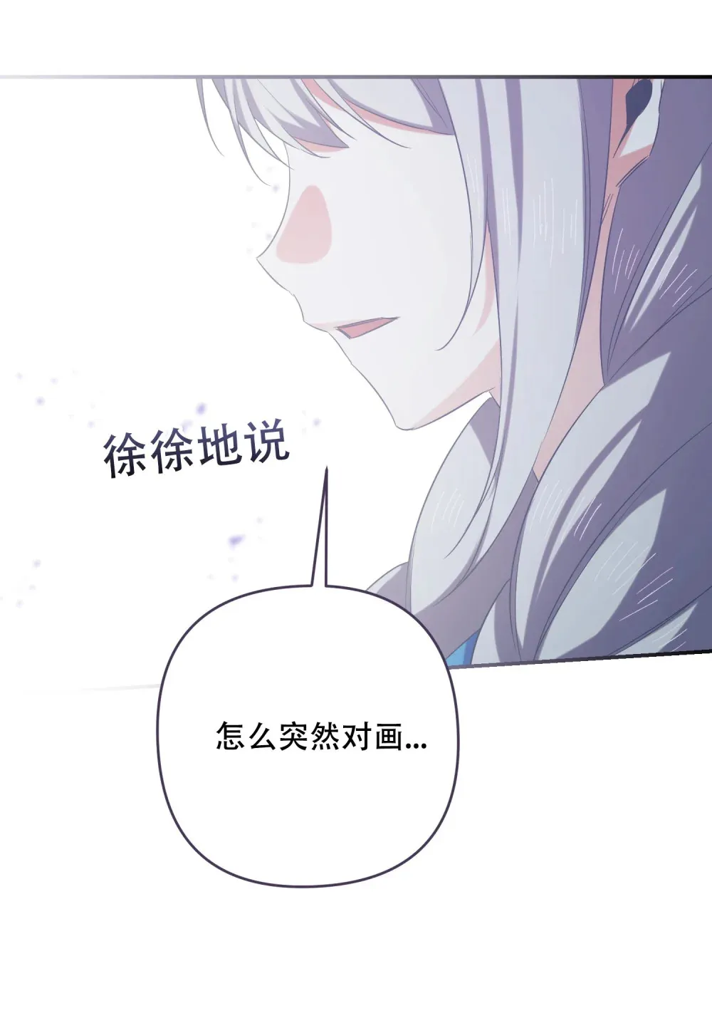 第11话 狄奥这个家伙14