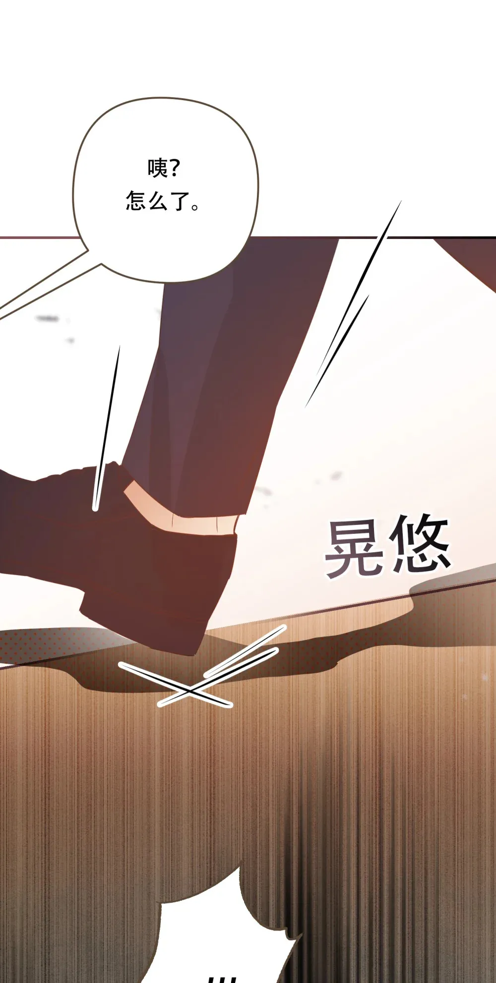 第13话 这个姿势，什么情况？13