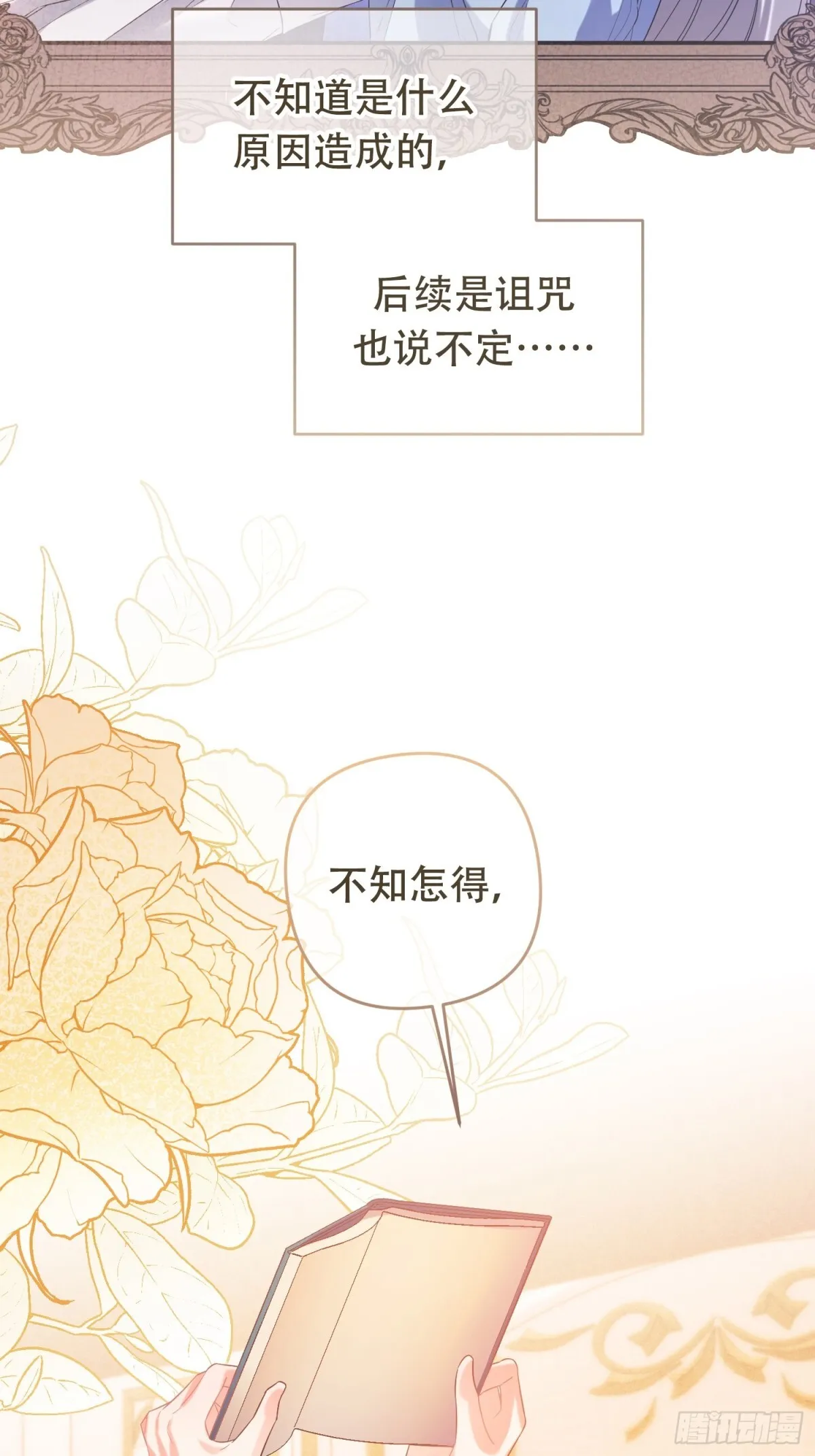 第10话18