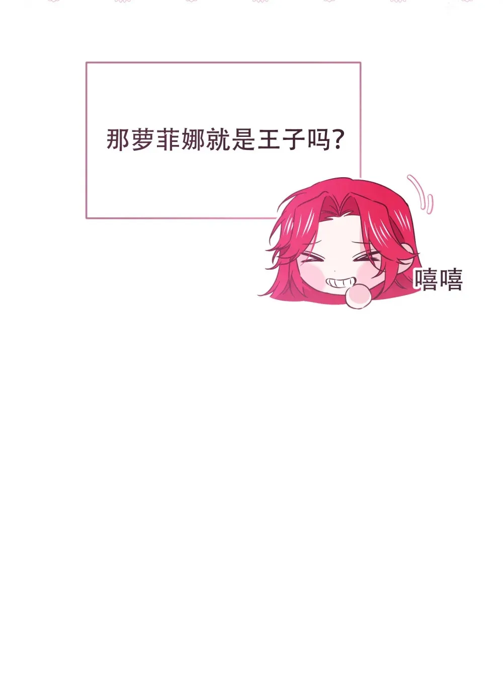 第10话 世代相传的病23