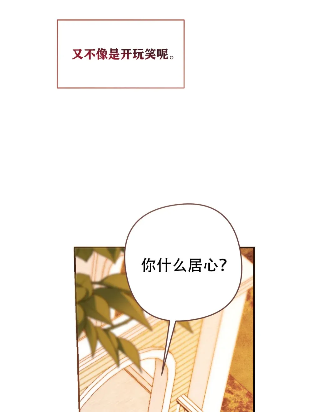 第10话 世代相传的病29