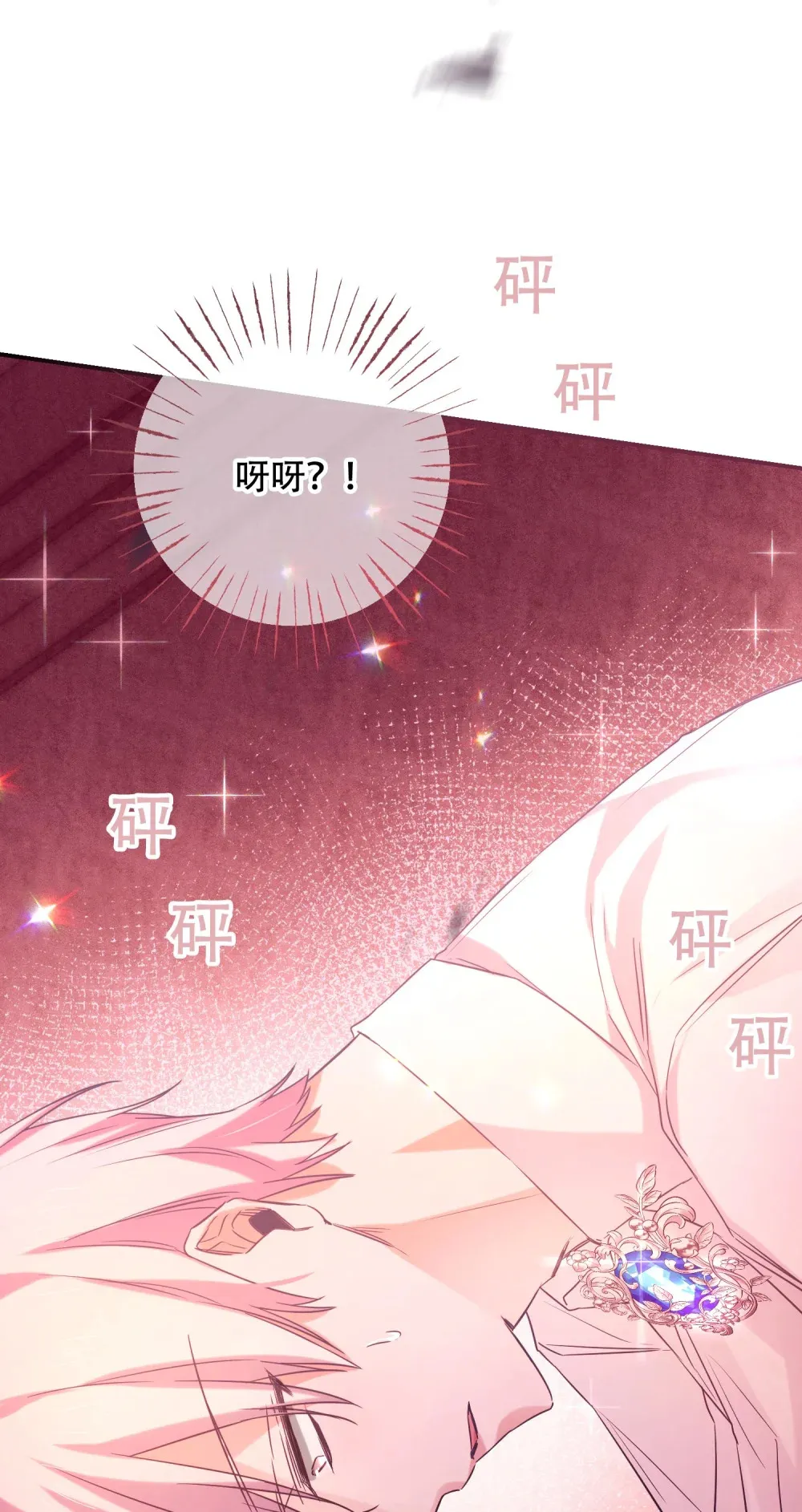 第13话 这个姿势，什么情况？19