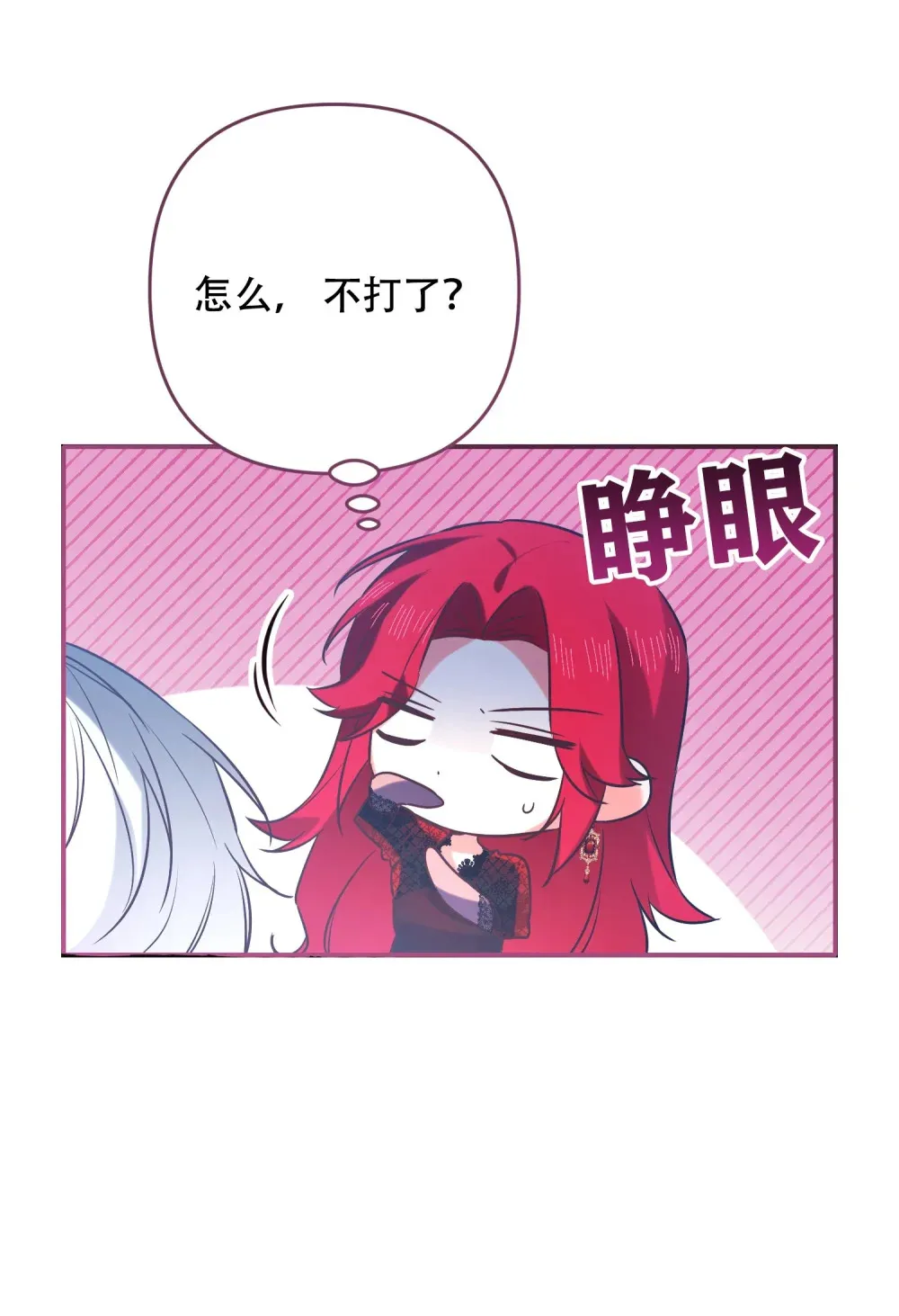 第12话 吃醋了30