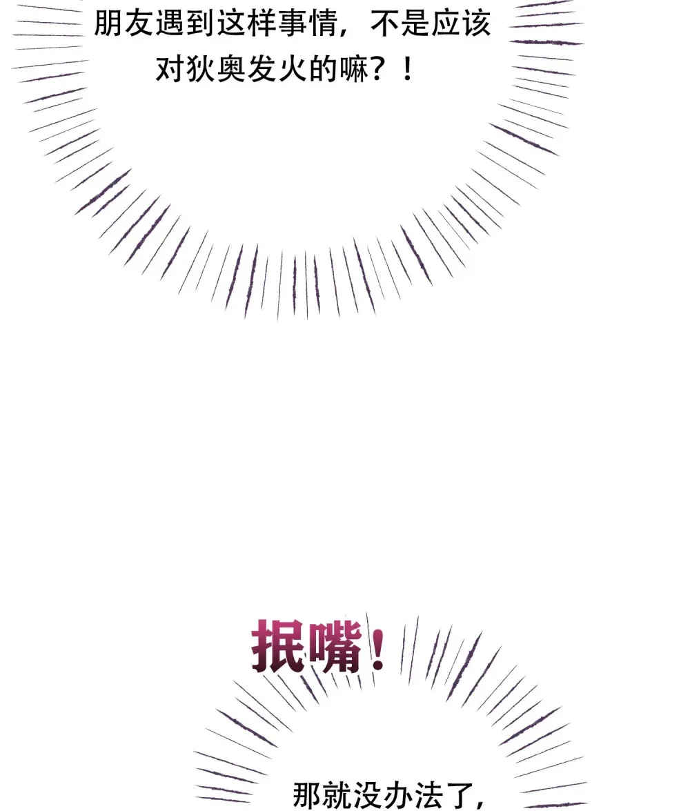 第11话 狄奥这个家伙37
