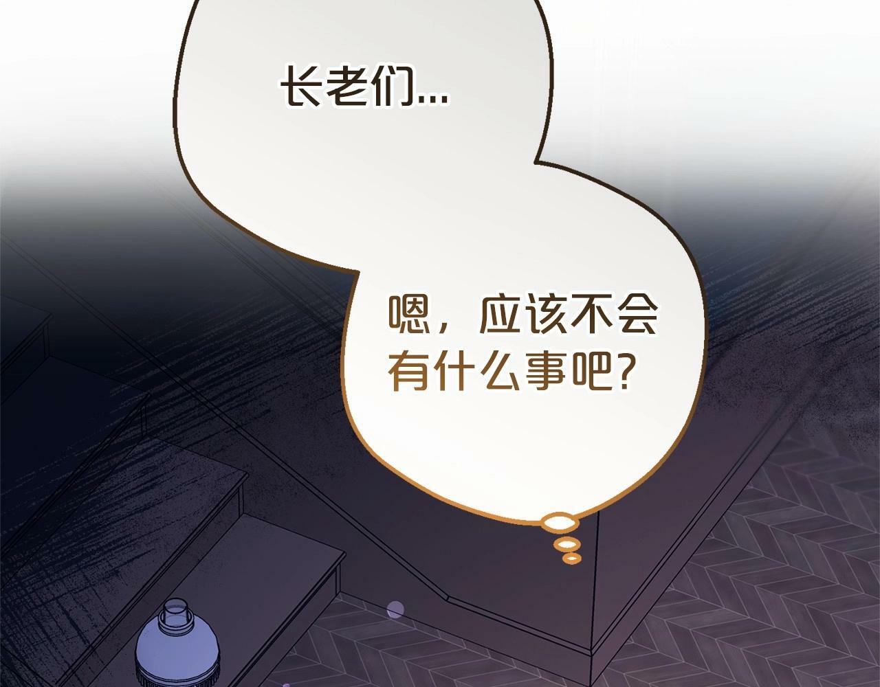第9话 傲娇少爷的提醒136