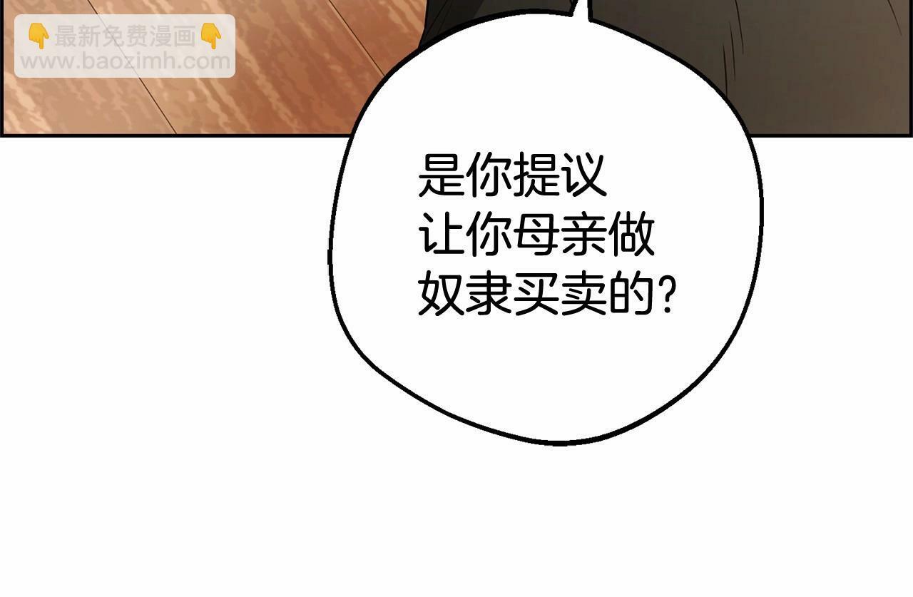 第5话 我们要一起走66