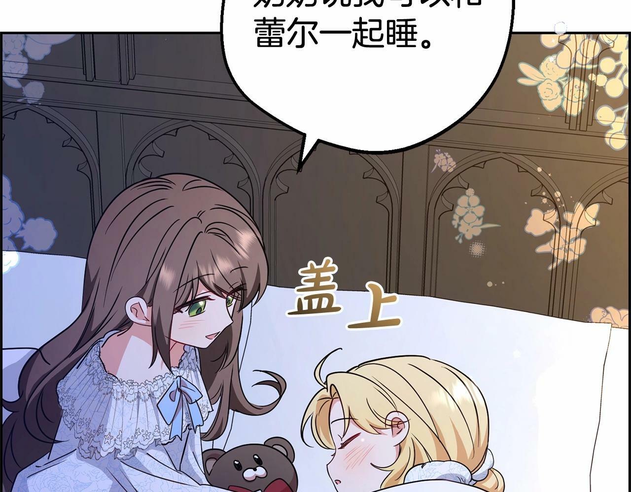 第6话 傲娇二少爷被拿捏175
