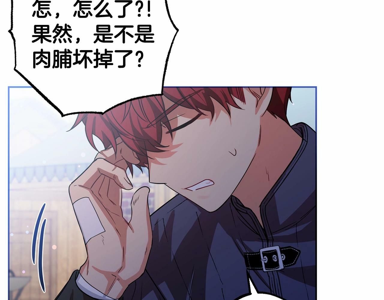 第5话 我们要一起走242