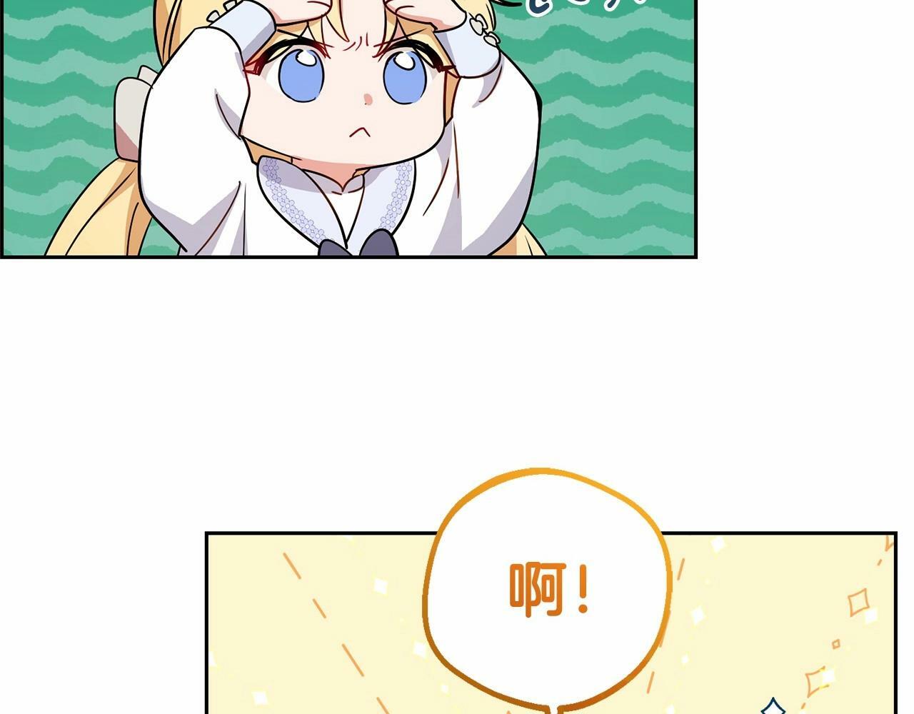 第8话 一起吃蛋糕！86