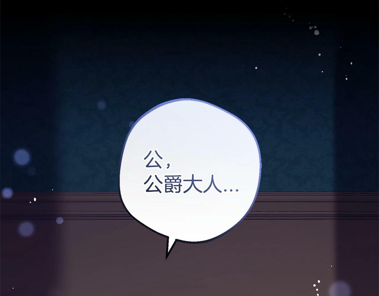 第10话 卑贱的血脉199