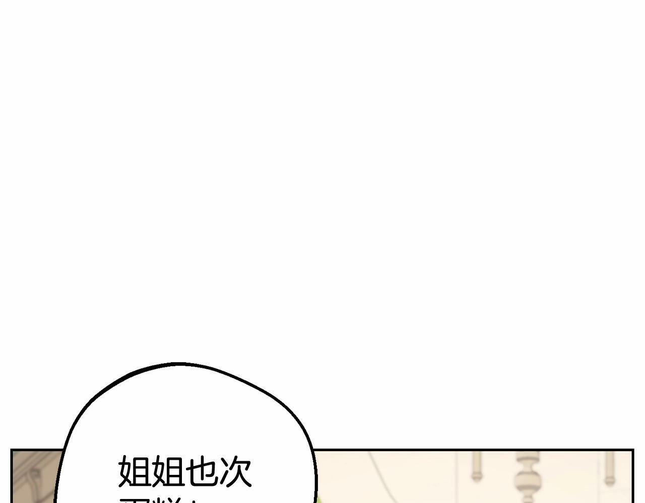 第8话 一起吃蛋糕！195