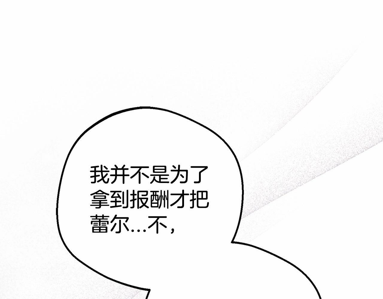 第12话 坏长老的计划25