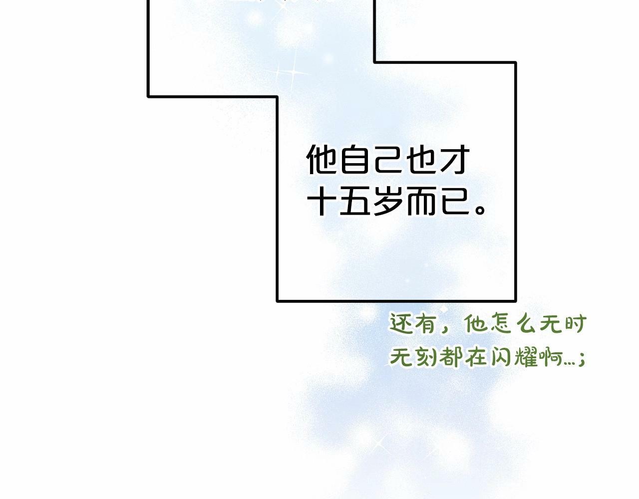 第18话 哄睡觉？！224