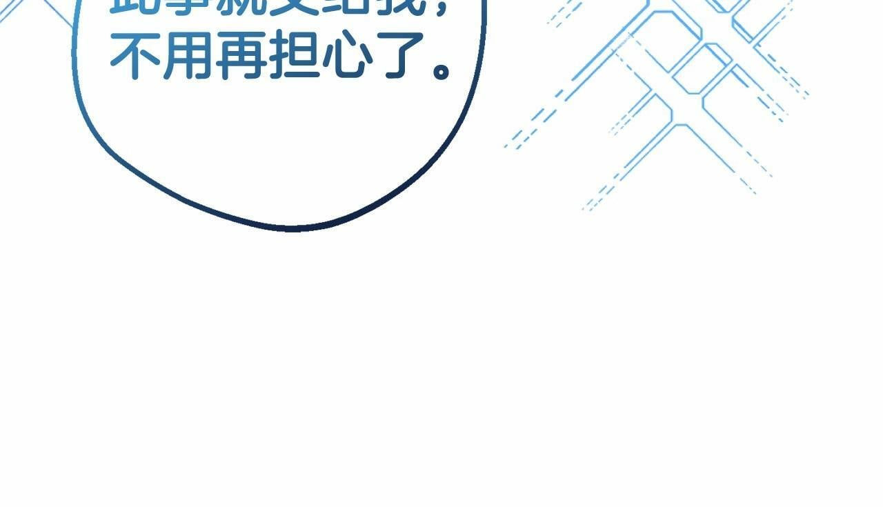 第18话 哄睡觉？！222